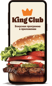 «Бургер Кинг купоны»